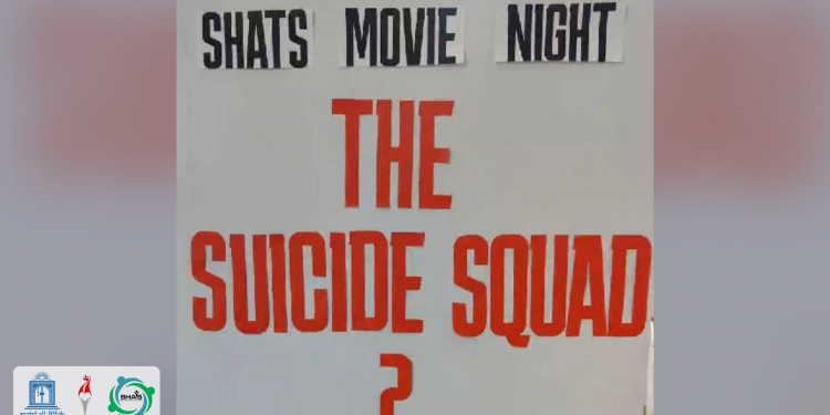 ޝެޓްސްގެ މޫވީ ނައިޓް ކާމިޔާބުކަމާއިއެކު ނިންމާލައިފި