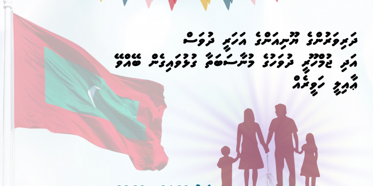 ”އެކުވެރި މައިދާން“ ބުރާސްފަތި ދުވަހު ބާއްވަނީ