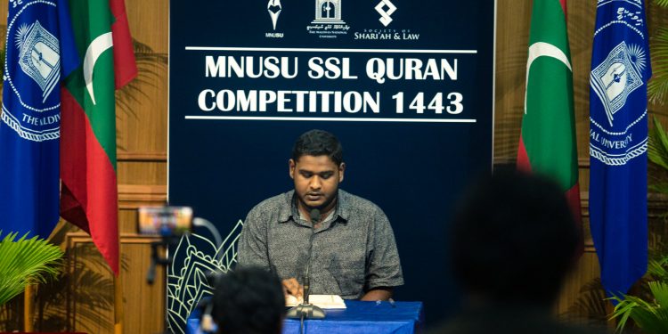 އެމް.އެން.ޔޫ.އެސް.ޔޫ – އެސް.އެސް.އެލް ޤުރްއާން ކިޔެވުމުގެ މުބާރާތް 1443 ކާމިޔާބުކަމާއިއެކު ނިންމާލައިފި!