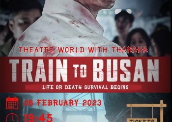 “ޓްރެއިން ޓު ބޫސާން” އާއެކު ތިއޭޓަރ ވޯރލްޑް ވިތު ތަރަޙަ މިރޭ!!