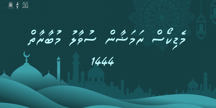 ރަމަޟާން މަހާ ދިމާކޮށް މެޑިކޯސް އިން ބާއްވާ ސުވާލު މުބާރާތް މިއަދު ފަށައިފި