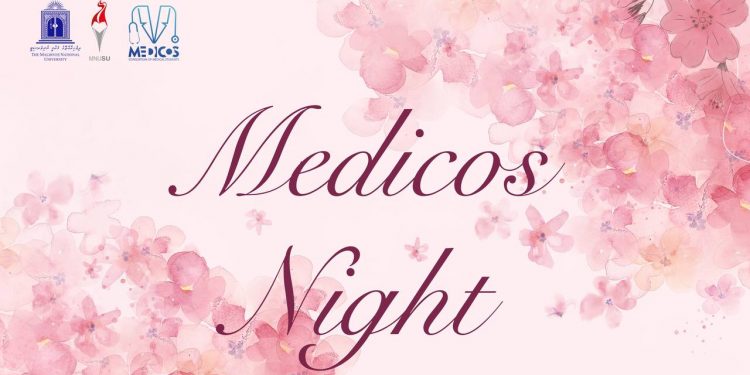 ”މެޑިކޯސް ނައިޓް 2023“ މާދަމާ ރޭ!