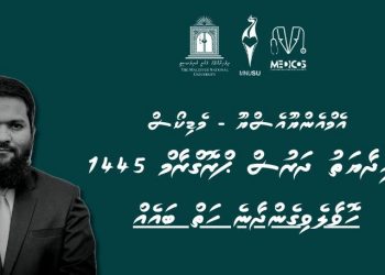 ހިދާޔަތު ދަރުސް ޕްރޮގްރާމްގެ ދެވަނަ ދަރުސް މިރޭ!