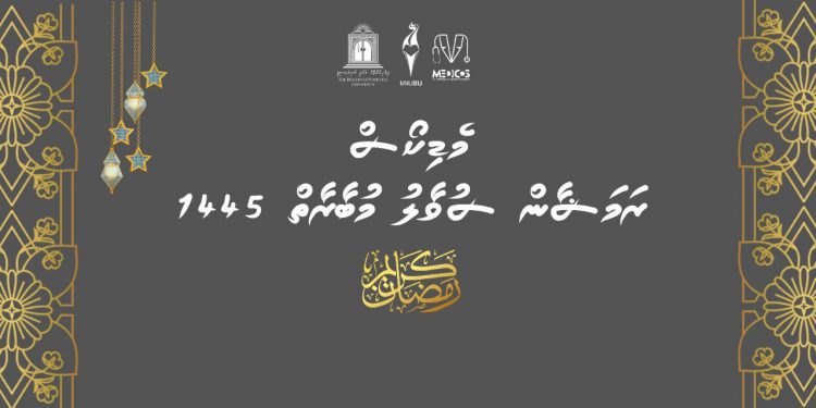 އެސް.އެމްގެ ދަރިވަރުންނަށް އަމާޒުކޮށްގެން މެޑިކޯސްއިން ބާއްވާ ސުވާލު މުބާރާތް ފަށައިފި