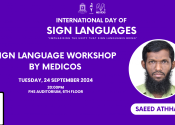މެޑިކޯސްއިން ބާއްވާ ’ސައިން ލޭންގުއޭޖް‘ ވޯކްޝޮޕް މިރޭ!