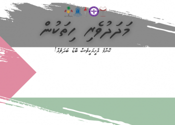 އަންހެނުންގެ ދުވަސް ފާހަގަ ކުރުމުގެ ގޮތުން ފެސާ އިން ޙާއްސަ ހަރަކާތެއް ކުރިއަށް ގެންގޮސްފި!