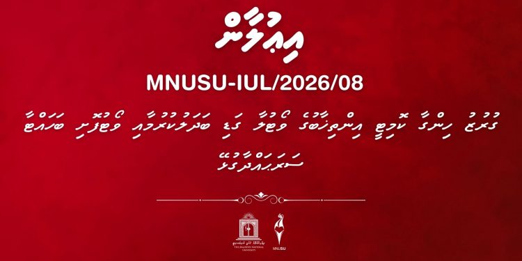 ގުރުޒު ހިންގާ ކޮމިޓީ އިންތިޚާބުގެ ވޯޓުލާ ގަޑި ބަދަލުކުރުމާއި ވޯޓުފޮށި ބަހައްޓާ ސަރަޙައްދާގުޅޭ