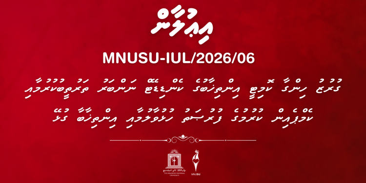 ގުރުޒު ހިންގާ ކޮމިޓީ އިންތިޚާބުގެ ކެންޑިޑޭޓް ނަންބަރު ތަރުތީބުކުރުމާއި ކެމްޕެއިން ކުރުމުގެ ފުރުޞަތު ހުޅުވާލުމާއި އިންތިޚާބާ ގުޅޭ