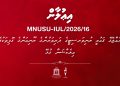 ދިވެހިރާއްޖޭގެ ޤައުމީ ޔުނިވަރސިޓީގެ ދަރިވަރުންގެ ޔޫނިއަންގެ ގޮފިތަކުގެ ބައި އިލެކްޝަނާ ގުޅޭ