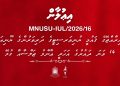 ދިވެހިރާއްޖޭގެ ޤައުމީ ޔުނިވަރސިޓީގެ ދަރިވަރުންގެ ޔޫނިއަންގެ 14 ވަނަ ދައުރުގެ އަހަރީ ޢާންމު ޖަލްސާއާ ގުޅޭ